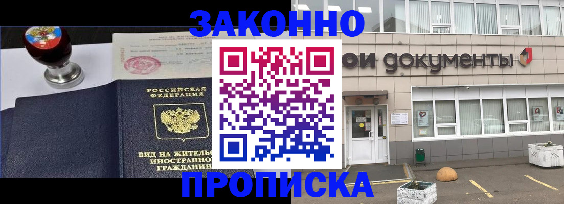 временная регистрация для школы в Пикалёво
