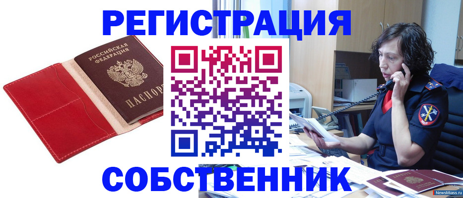миграционный учет в Пикалёво