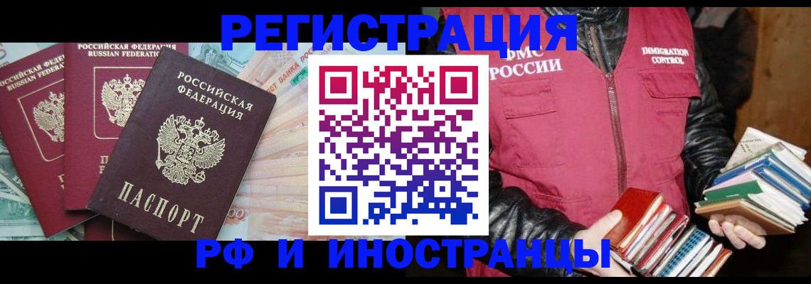 прописка законно в Пикалёво