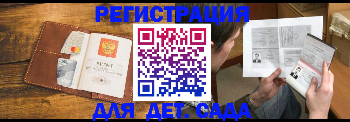 временная прописка в Пикалёво